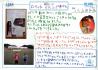 https://www.ku-ma.or.jp/spaceschool/report/2013/pipipiga-kai/index.php?q_num=67.4